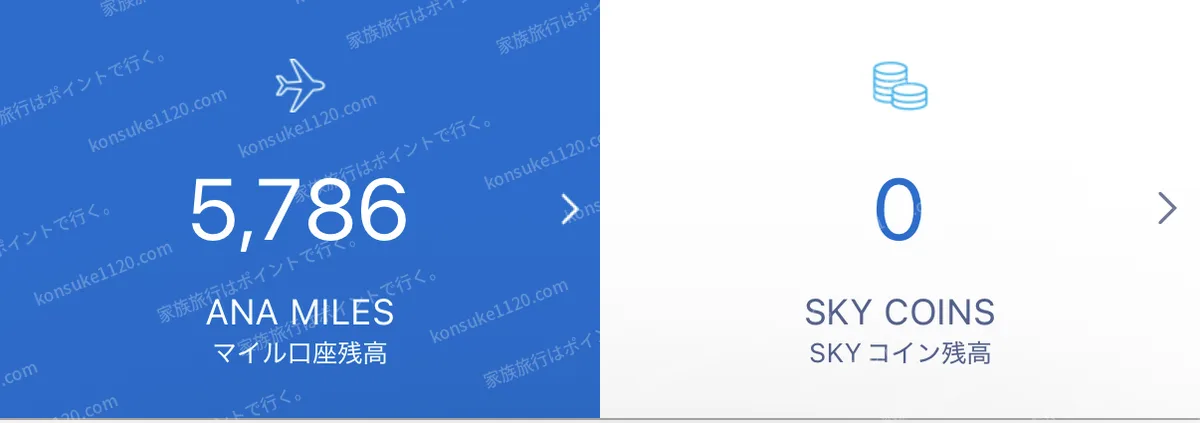ANAマイレージクラブの画面。マイル口座残高5,786、SKYコイン残高0